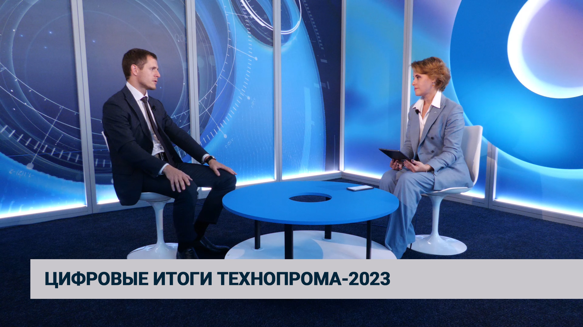 Итоги Технопрома-2023: чем завершился трёхдневный форум технологического развития