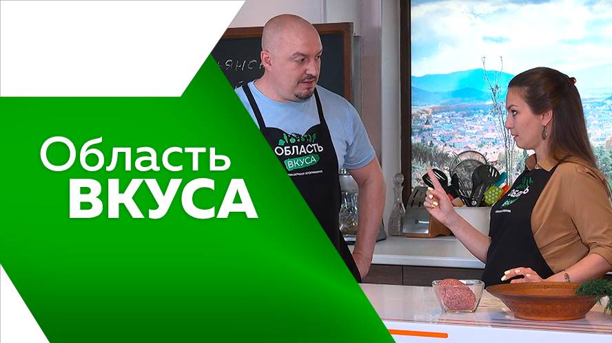 Область вкуса №91