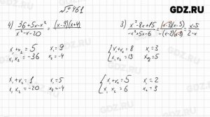 № 401-500 - Алгебра 8 класс Колягин