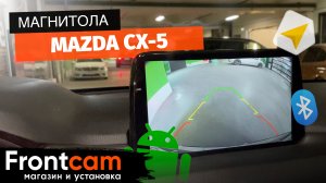 Мультимедиа Mazda CX-5 на ANDROID