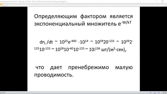 video лекция 2 5 ЭТМ смотреть онлайн