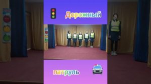 Команда ЮИД МОУ ГСОШ "Дорожный патруль"