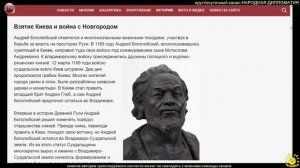 И. Полонский. Как правил и как погиб Андрей Боголюбский