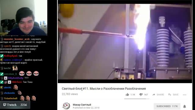 Маргинал смотрит "Мысли о Разоблачении Разоблачения" (Макар Светлый) смотреть онлайн