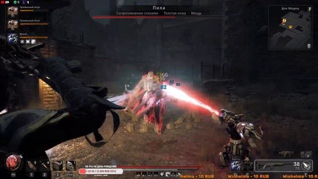Remnant 2 #33 Го на Кошмар [Стрим] [2k]