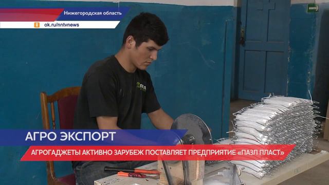 Нижегородские инновации в сфере сельского хозяйства выходят на экспорт смотреть онлайн