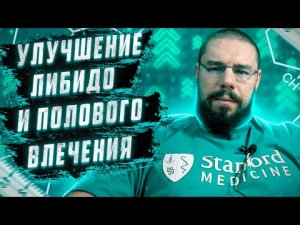 Повышение полового влечения корректировкой уровня гормонов | Влияние эстрадиола на половое влечение