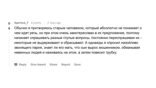 Как лучше всего ответить на спам звонок? смотреть онлайн