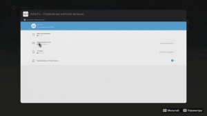 Как привязать учетку PlayStation к акаунту Mihoyo - Genshin impact