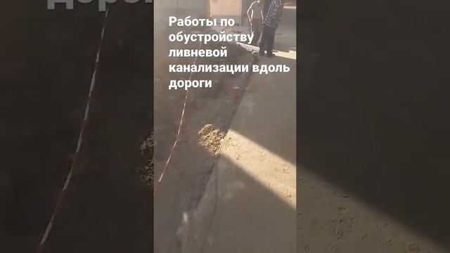 Обустройство ливнёвки вдоль дороги