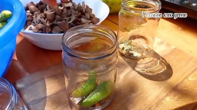 Хрустящие маринованные ОГУРЦЫ с грибами на зиму|| Просто и очень вкусно