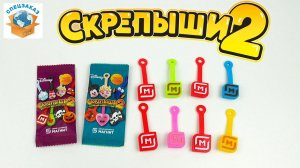 СКРЕПЫШИ 2 Все Юбилейные! Что Выпало? Магнит Акция Распаковка Обзор | СПЕЦЗАКАЗ