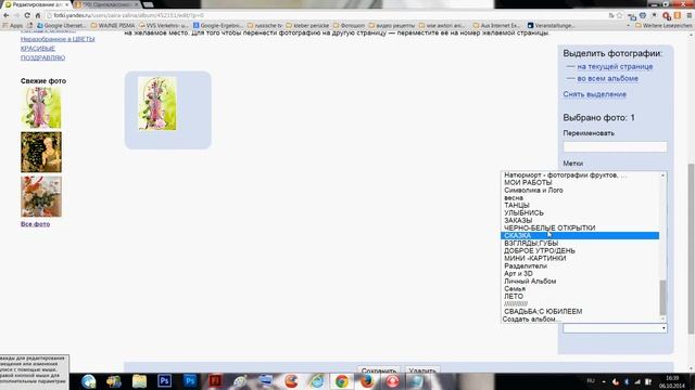 КАК СОЗДАТЬ НОВЫЙ АЛЬБОМ В ЯНДЕКСЕ? смотреть онлайн