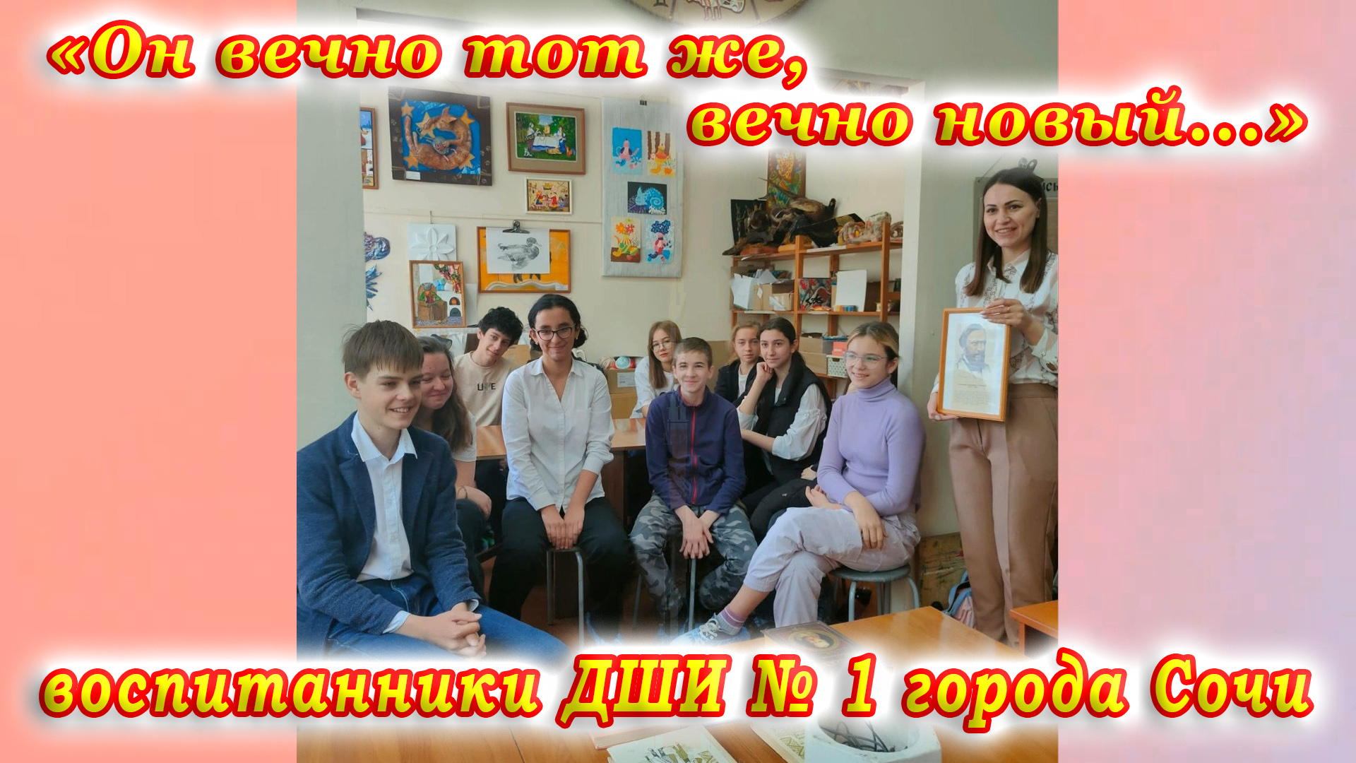 «Он вечно тот же, вечно новый...» – литературный урок к 200-летию со дня рождения А. Н. Островского.