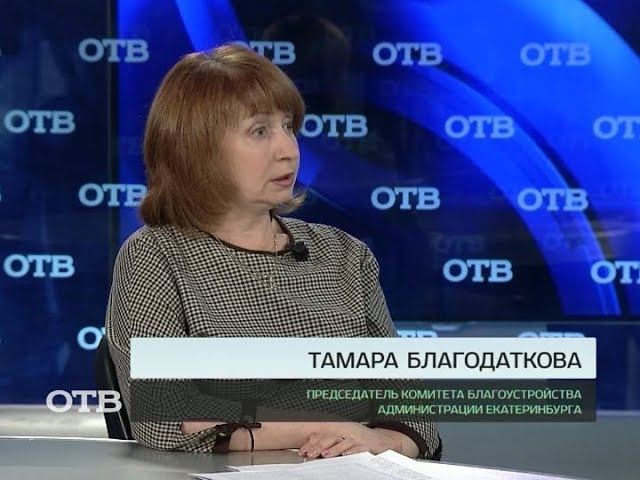 Акцент с Евгением Ениным: Тамара Благодаткова