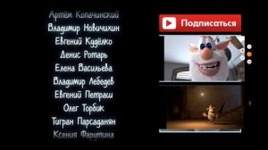 буба концовка #боба #баба #буба