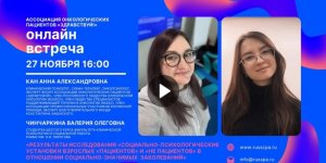 «Соц.-психолог. установки взрослых «пациентов» и «не пациентов» в отн-нии соц.-значимых заболеваний»