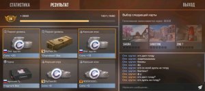 играю в стендов