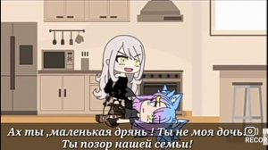 гача лайф спасибо за плохое детство😔