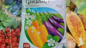 Гризли - препарат для борьбы с медведкой.