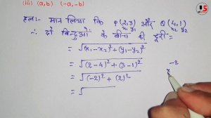 class 10 maths chapter 7 exercise 7.1 question 1 in hindi