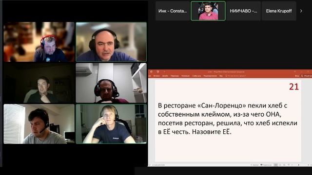 Игра на турнире "Топ-1000 XIV (онлайн)", 21 мая 2023 года
