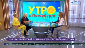 55-летие творческой деятельности композитора Александра Морозова