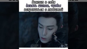 🌺Разлука Орхидеи и Повелителя демонов🌺Love Between Fairy and Devil