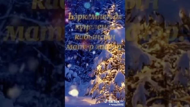 Биршмәдем