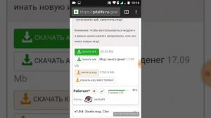 Как скачать гта Сан-Андреас на андройд