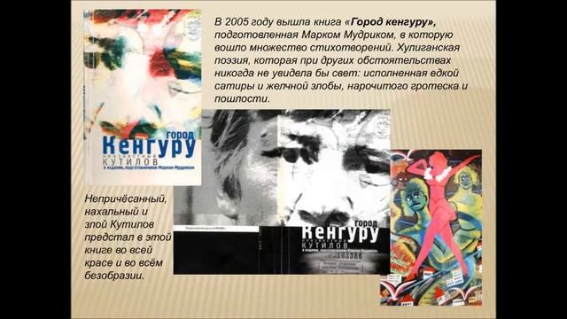 Стихи Кутилова Аркадия Купить Книгу