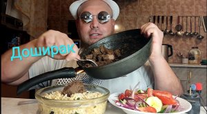 МУКБАНГ Доширак и мясо говядины/ОБЖОР садат из овощей