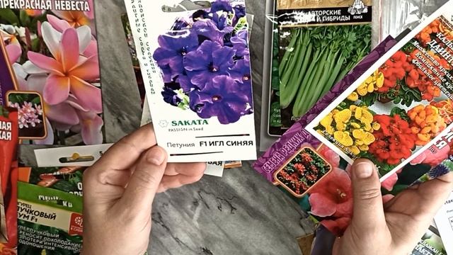 ЦВЕТЫ ДЛЯ ДАЧИ?ЦВЕТЫ ОДНОЛЕТНИКИ, Многолетники Экзотические СОРТА И НЕ ТОЛЬКО ДЛЯ ОГОРОДА.Семена Ту