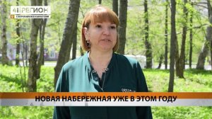 НАБЕРЕЖНУЮ ПЕТРОПАВЛОВСКА ПОЛНОСТЬЮ ПРЕОБРАЗЯТ К КОНЦУ ГОДА • НОВОСТИ КАМЧАТКИ