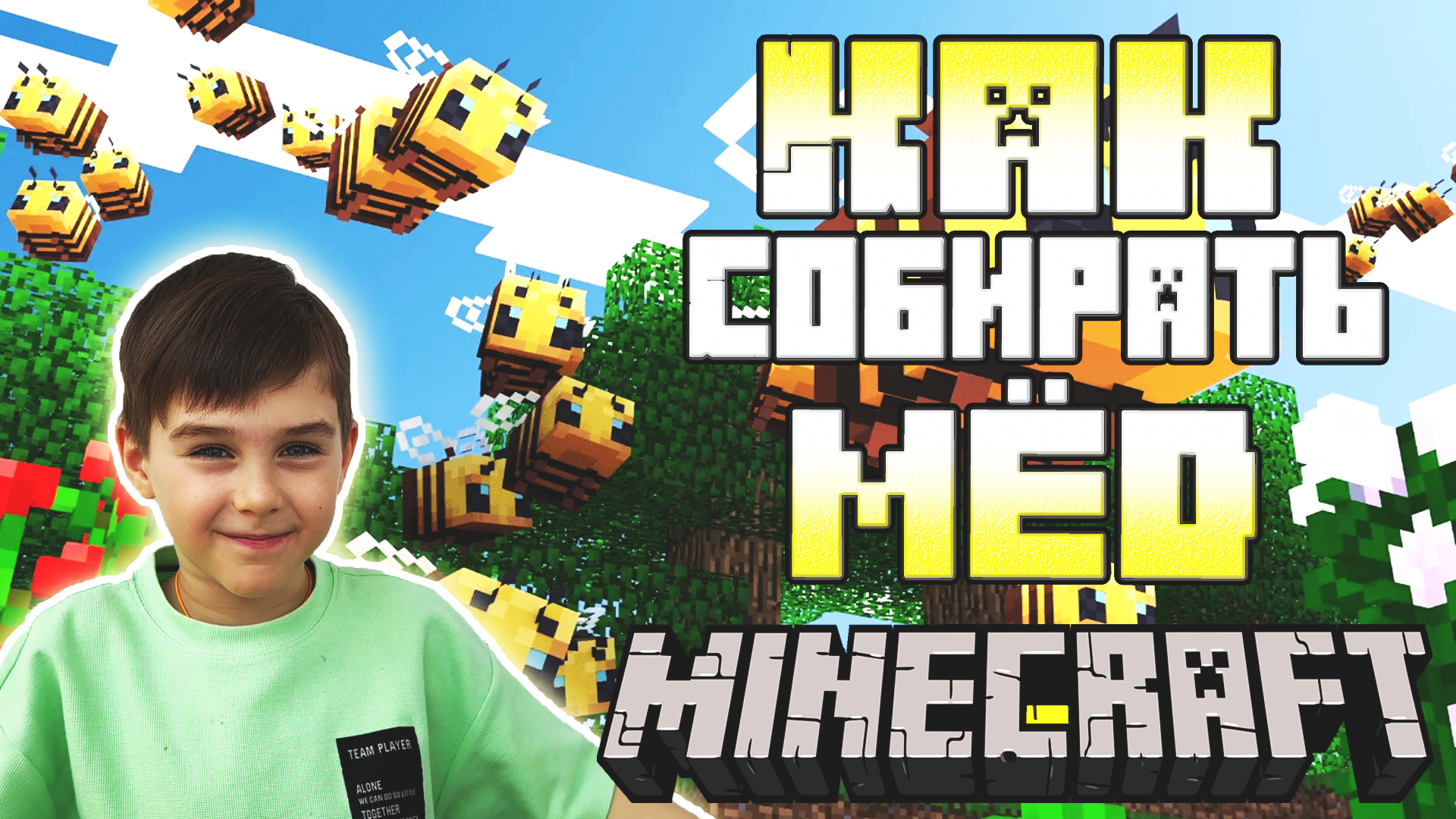 КАК ДОБЫВАТЬ МЕД В МАЙНКРАФТЕ И ПОСТРОИТЬ ФЕРМУ #minecraft