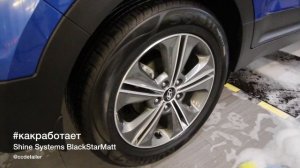 #какработает BlackStarMatt от Shine Systems