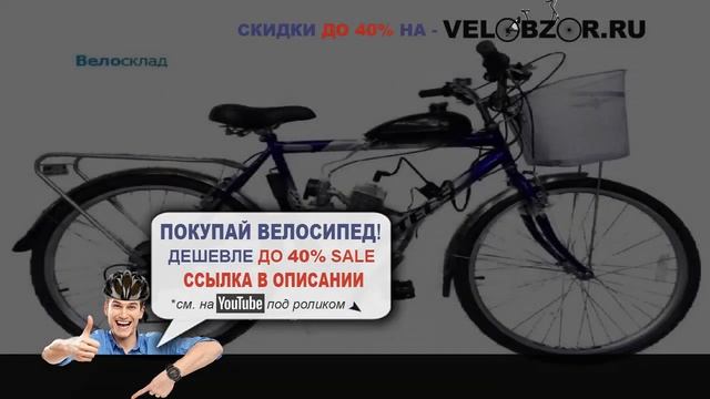 Грузовой велосипед Stels Navigator 250 с мотором (2014) // Отзывы // Обзор модели