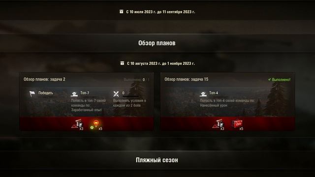 Бонус код World of Tanks EU смотреть онлайн