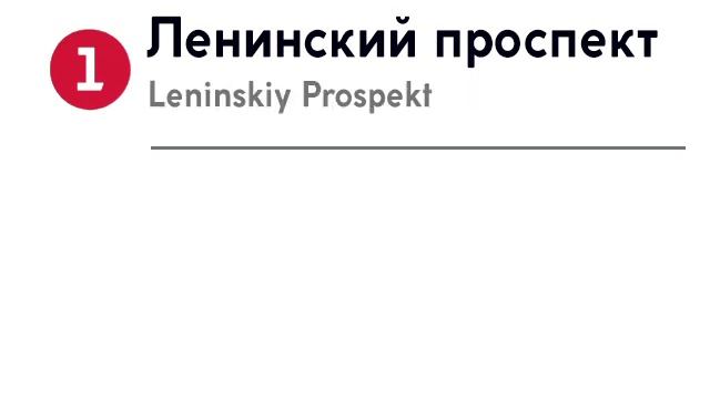 Информатор: Кировско-Выборгская линия