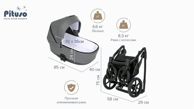 Коляска 2 в1 Moon Pituso смотреть онлайн