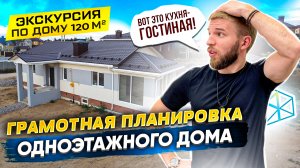 Одноэтажный Дом В Современном Стиле | Отличная Планировка | Теплая Веранда И Подвал