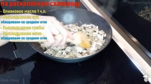 Грибные корзиночки (ПП) ПРАВИЛЬНОЕ ПИТАНИЕ