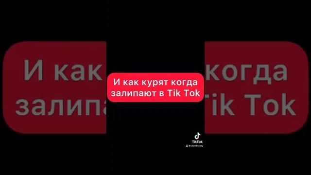 как курят девушки когда смотрит парень и когда никто не видит