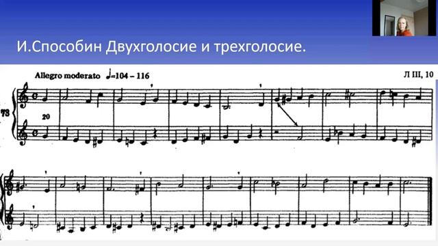 Вебинар по сольфеджио "Тональности первой степени родства" 3 октября 2021 года смотреть онлайн