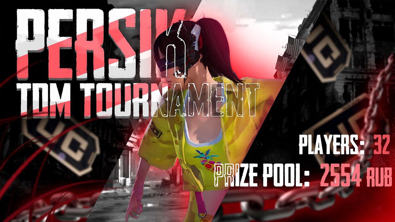PERSIK TDM TOURNAMENT | PUBG MOBILE | ПУБГ МОБАЙЛ | КАСТОМКИ | DANSTARD смотреть онлайн