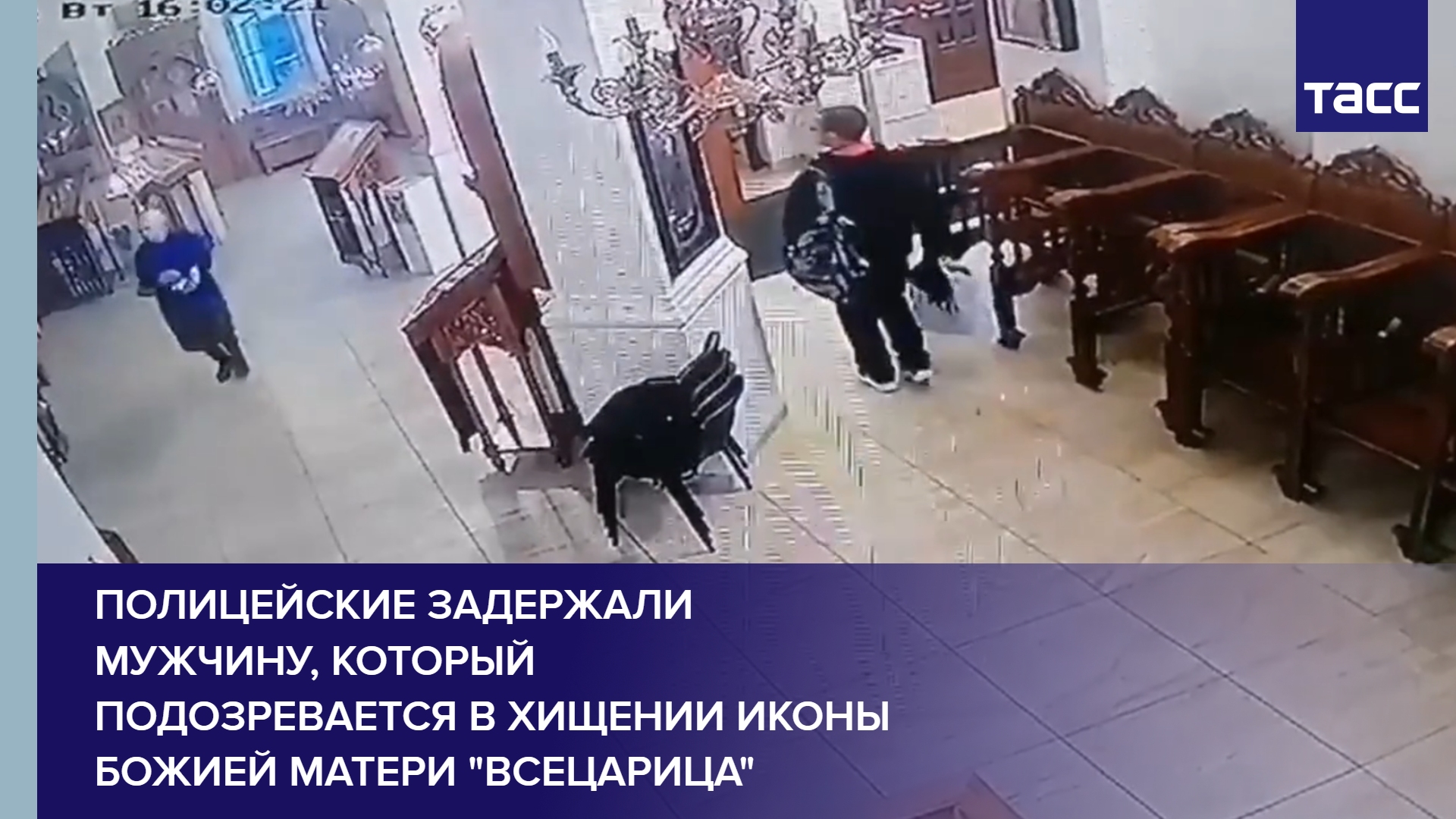 Полицейские задержали мужчину, который подозревается в хищении иконы Божией Матери "Всецарица"