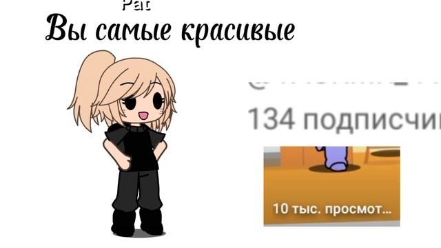 спасибо вам за актив я долго его ждала, кто хочет тоже попасть видео пишите "ты плохая" для видео смотреть онлайн