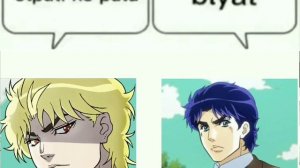 Дио и Джонатан мем #jojo