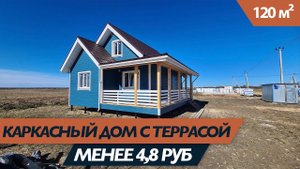 Двухэтажный каркасный дом с качественной планировкой