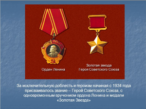 Сколько Героев Советского Союза у народов СССР в Великую Отечественную.